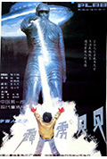 《霹雳贝贝》封面