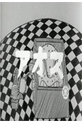 アオス封面