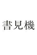 读书机器封面