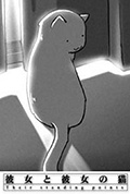 她和她的猫封面
