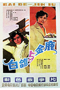 《金鹿》封面