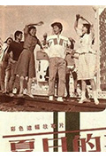 《夏日的期待》封面
