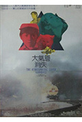 大气层消失封面