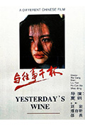 《与往事干杯》封面