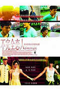 《不完全恋人》封面