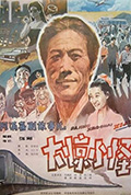《大惊小怪》封面
