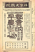 《都会的早晨》封面