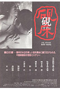 砚床封面