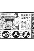 美人心封面
