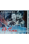 神龙车队封面