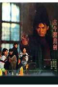 《剑霸天下》封面
