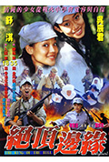《山顶上的钟声》封面
