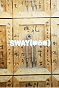 摇摆封面