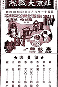 粉红色的梦封面