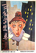 三毛学生意封面