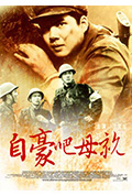 《自豪吧,母亲》封面