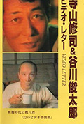 录像信封面