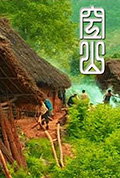 空山封面