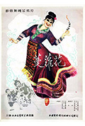 蔓萝花封面