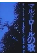 马尔德罗尔之歌封面
