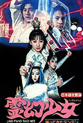 《灵幻少女》封面