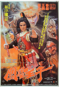《凤凰王子》封面