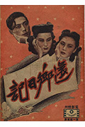 《还乡日记》封面