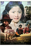 《梦断楼兰》封面