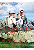 黄沙·青草·红太阳封面