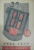 街头巷尾封面