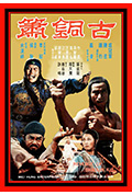 《古铜萧》封面