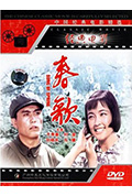 《春歌》封面