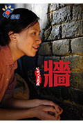 牆封面