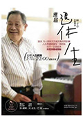 《应届退休生》封面