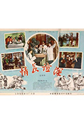《情长谊深》封面