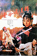 索命逍遥楼封面