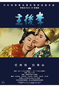 李后主封面