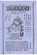 小天使封面
