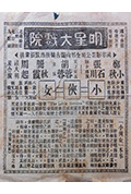 《小侠女》封面