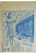 莺飞人间封面