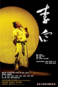 《李白》封面