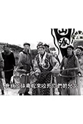 武林圣火令封面