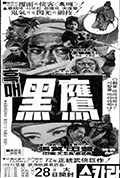 《不共戴天》封面