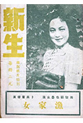 新生封面