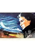 《风浪》封面