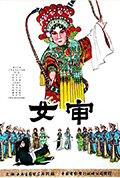 女审封面