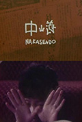 中山道封面