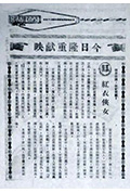 《紅衣俠女》封面
