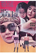 《八道丫头》封面