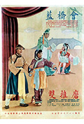 蓝桥会封面